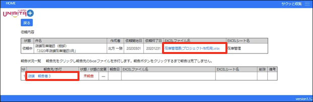 Ⅱ.報告できるグループ一覧が表示