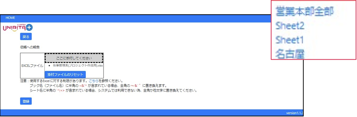 Ⅲ．依頼Excelの報告