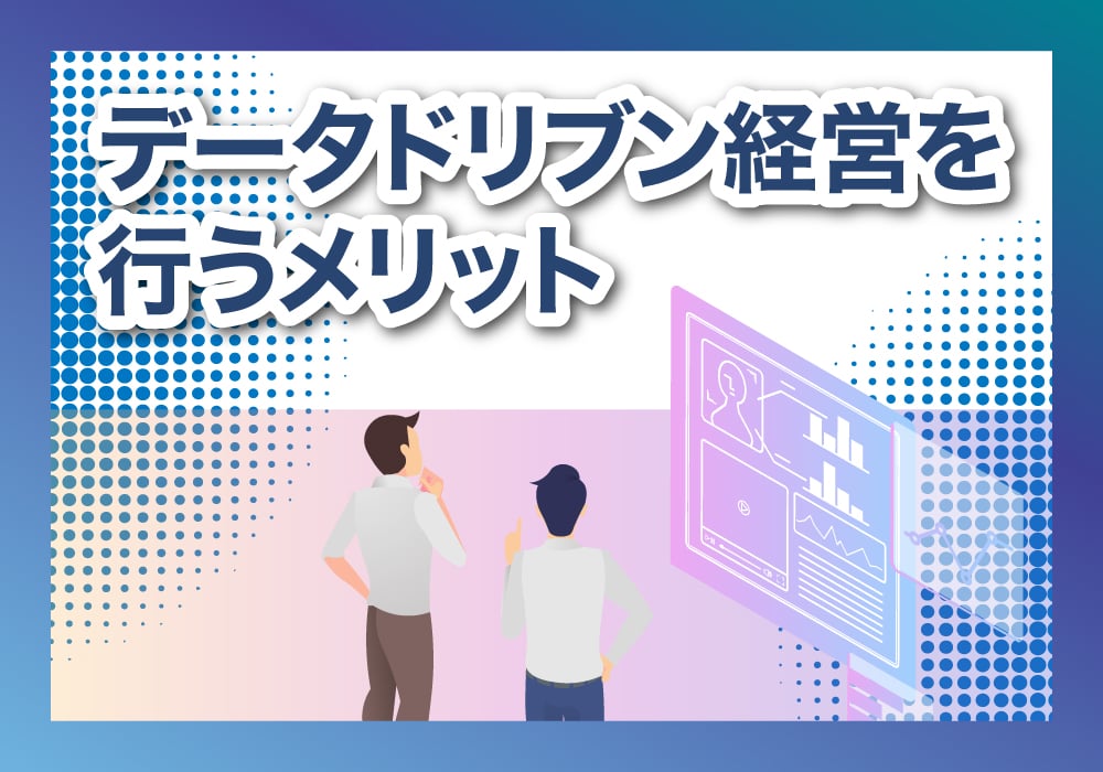 メリット