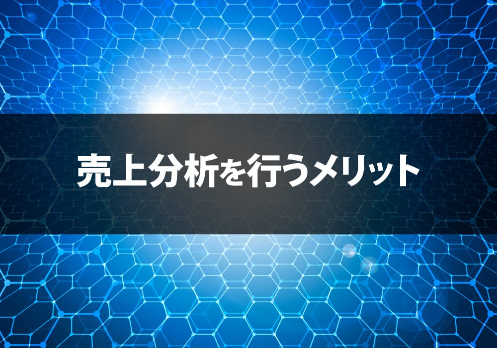 メリット