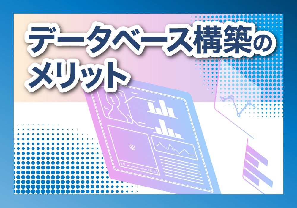 メリット