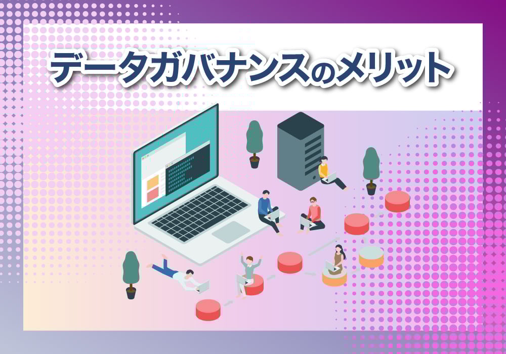 メリット