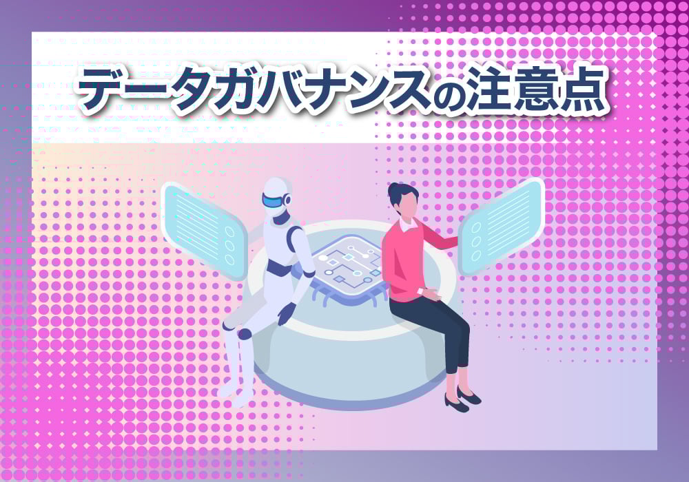 注意点