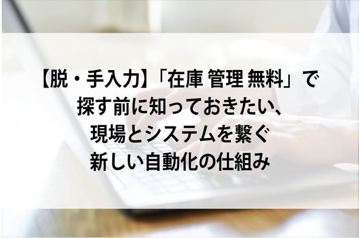 20260709_脱手入力