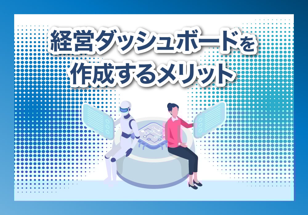 メリット