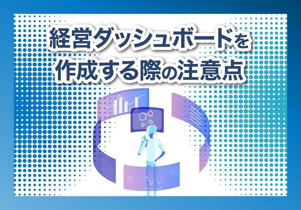注意点