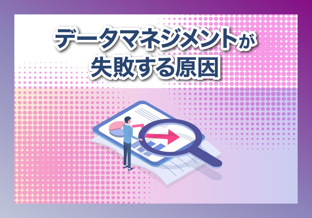 失敗する原因