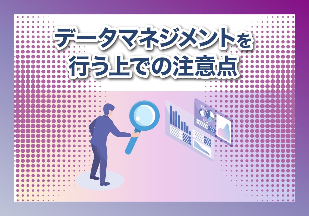 注意点