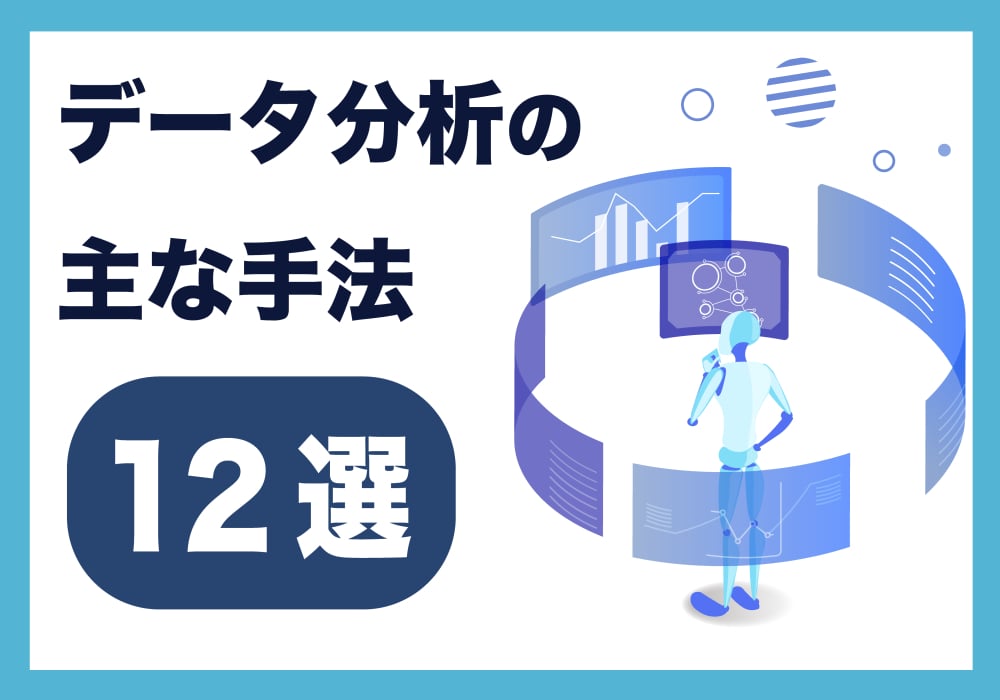 手法