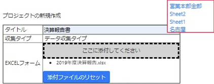 I.依頼Excelの登録
