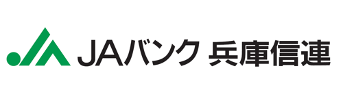 兵庫県信用農業協同組合連合会様