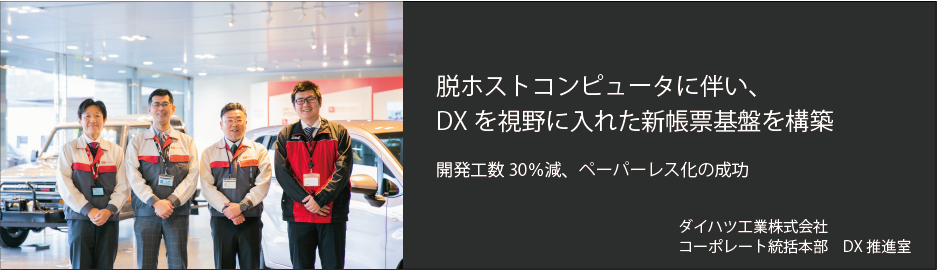 daihatsu_header1