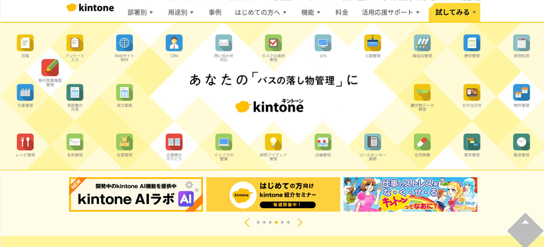 kintone
