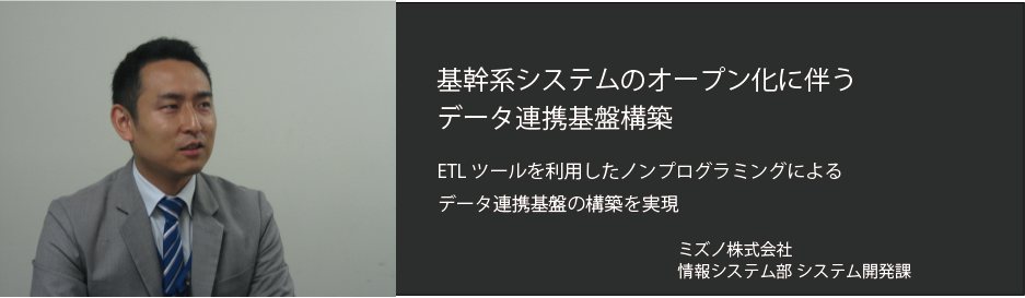 mizuno_header
