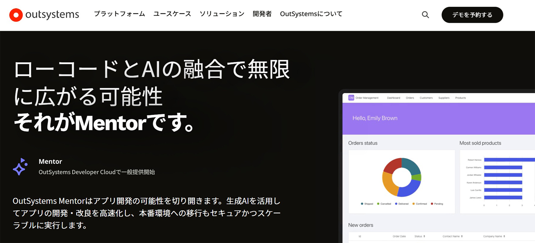 outsystems