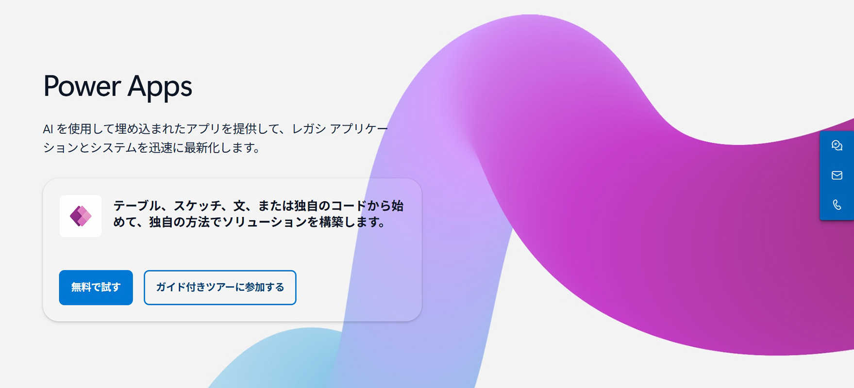 power_apps