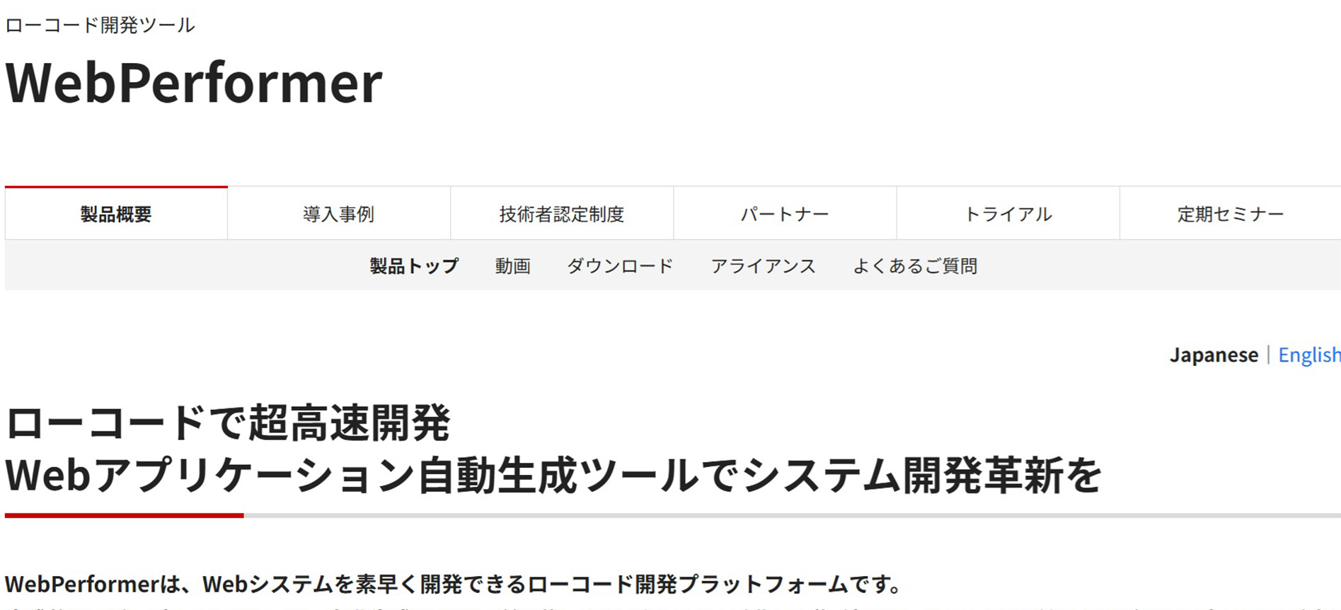 web_performer